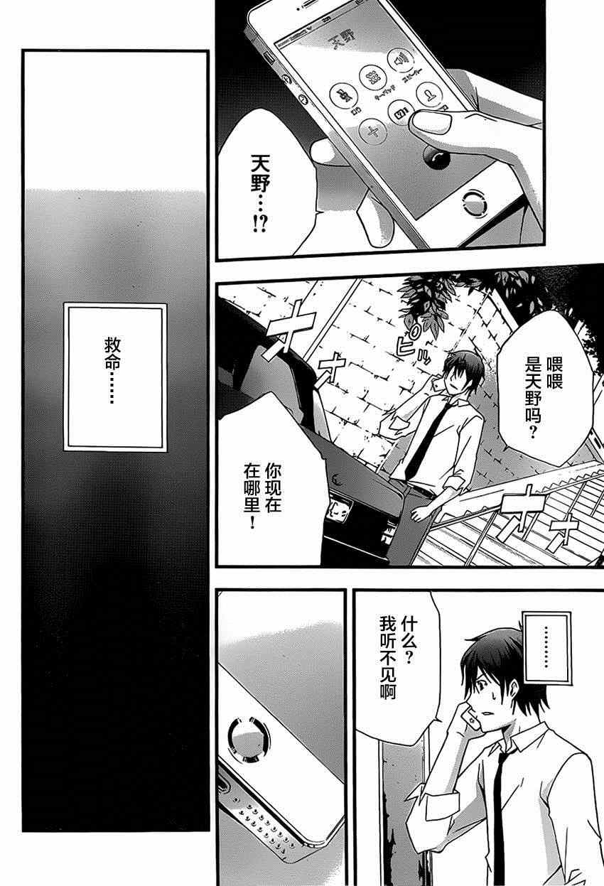 《secret》漫画 012集