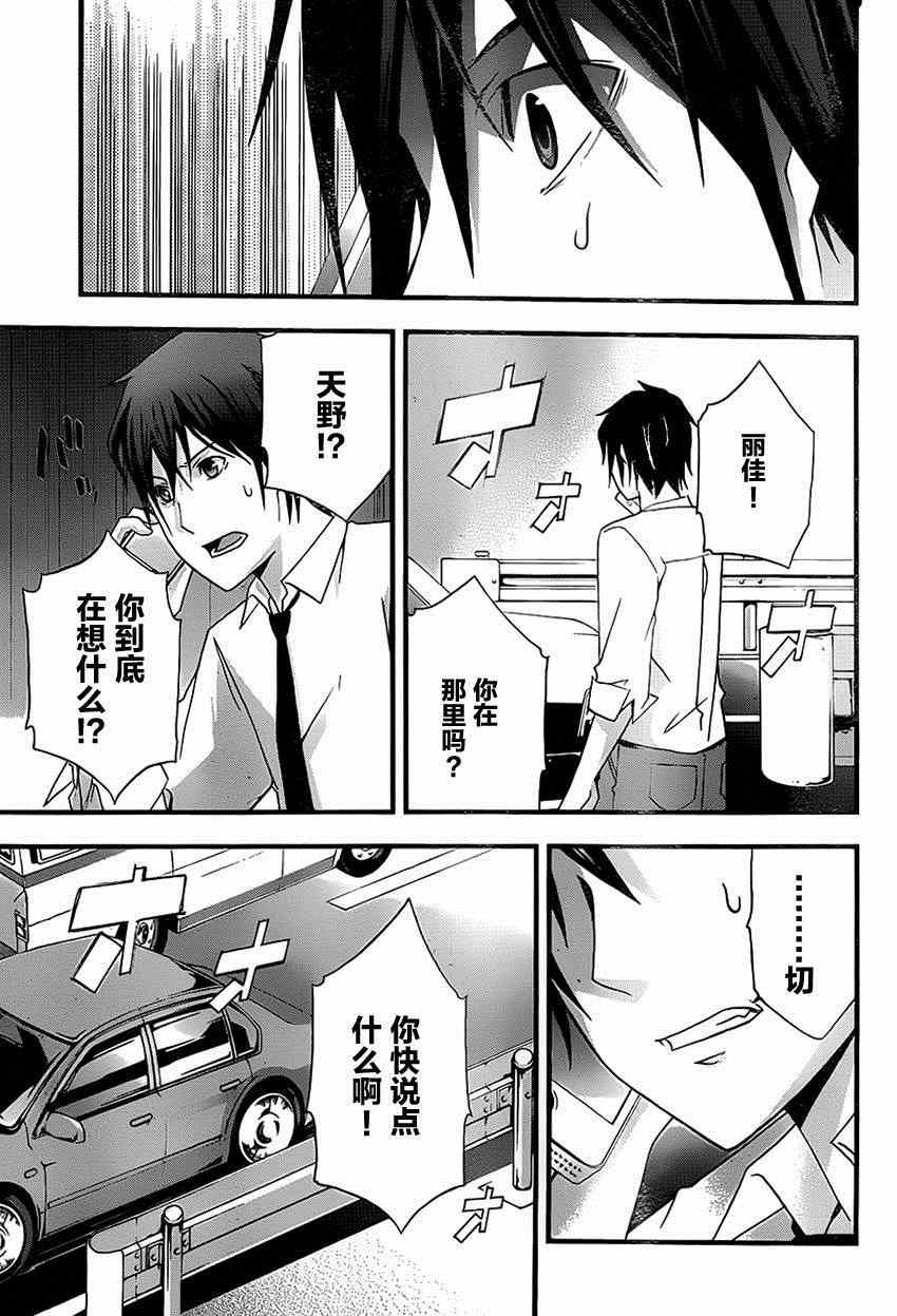 《secret》漫画 012集