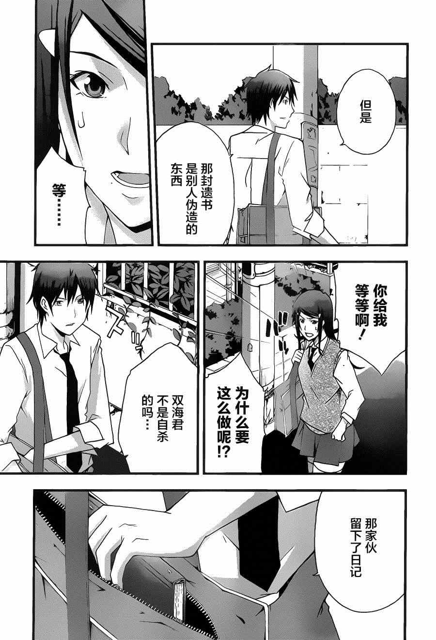 《secret》漫画 011集