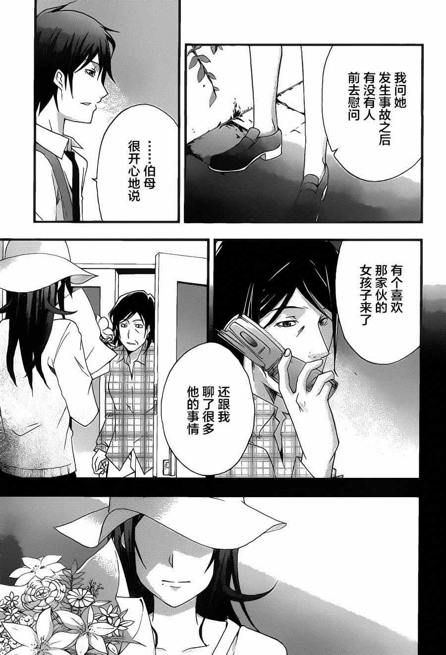 《secret》漫画 011集