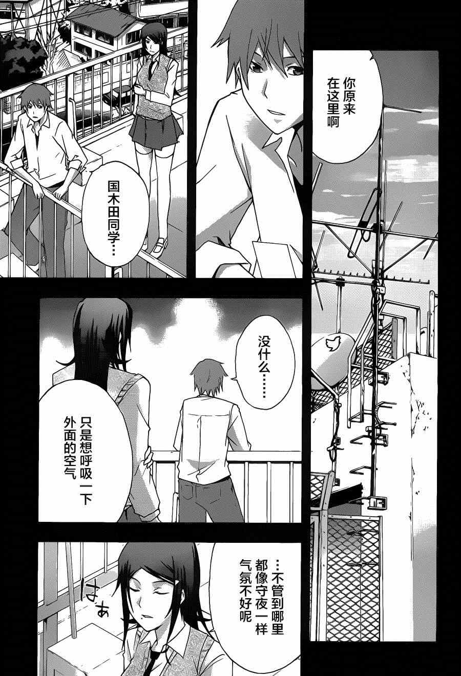 《secret》漫画 011集