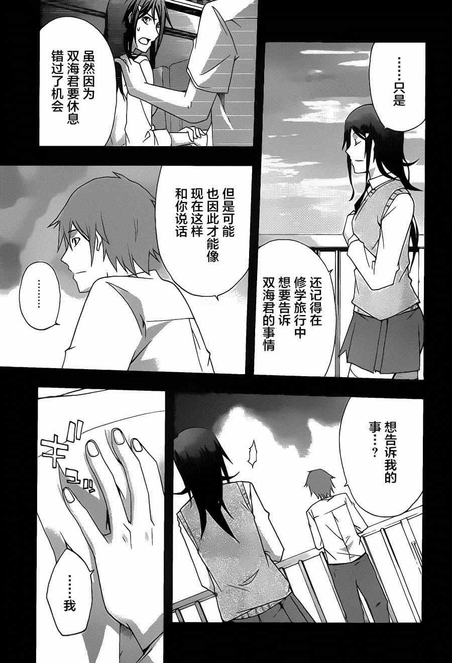 《secret》漫画 011集