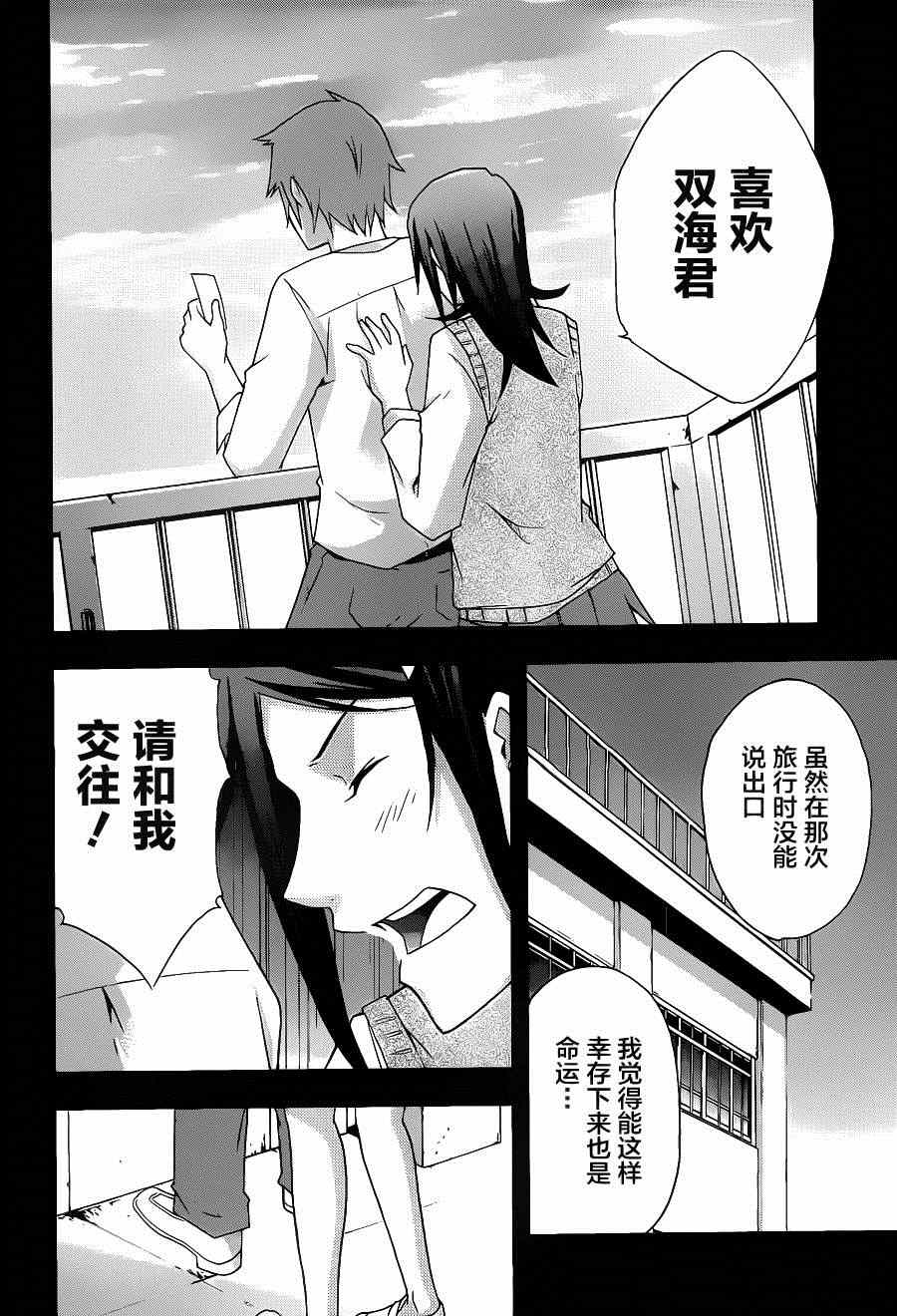 《secret》漫画 011集