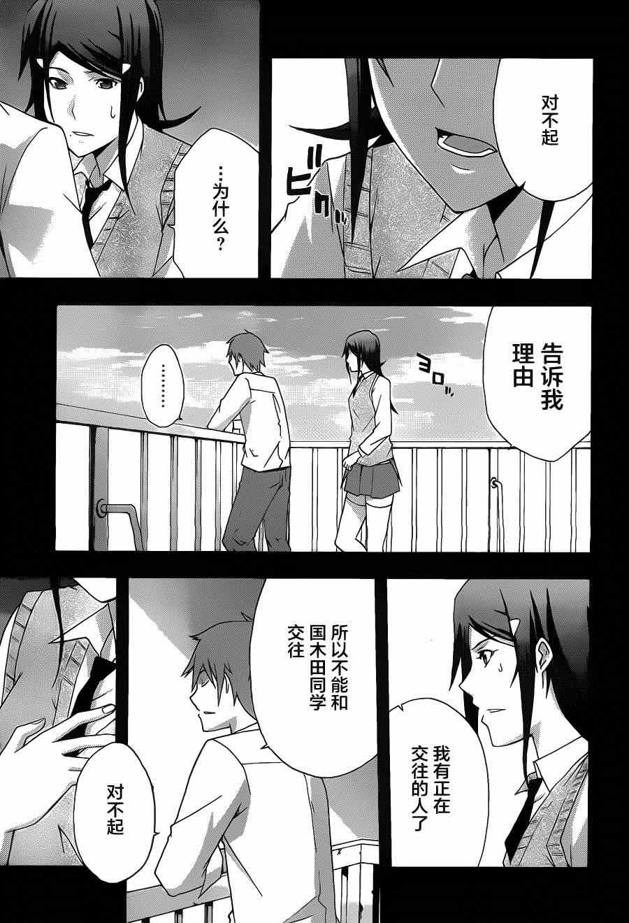 《secret》漫画 011集