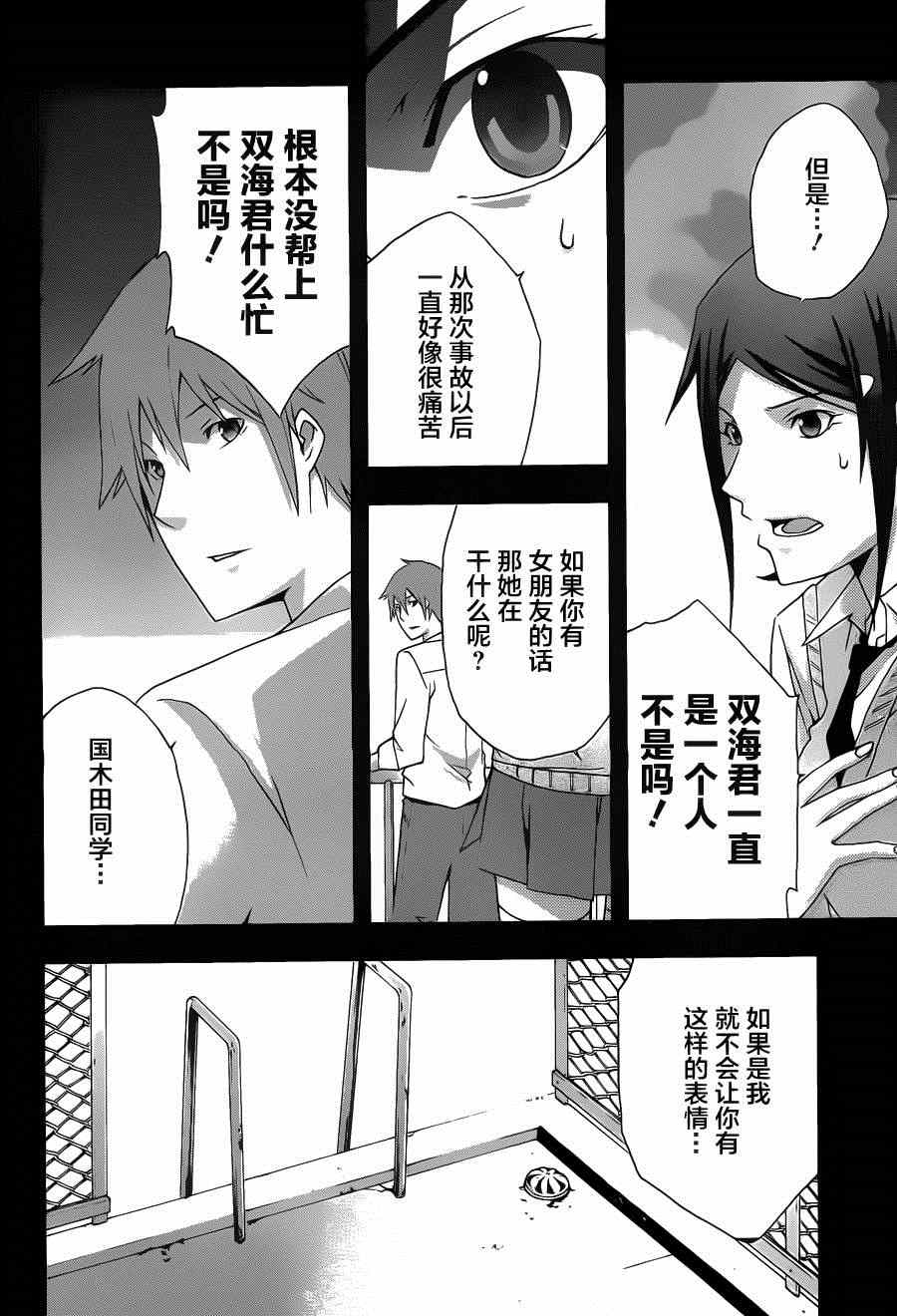 《secret》漫画 011集