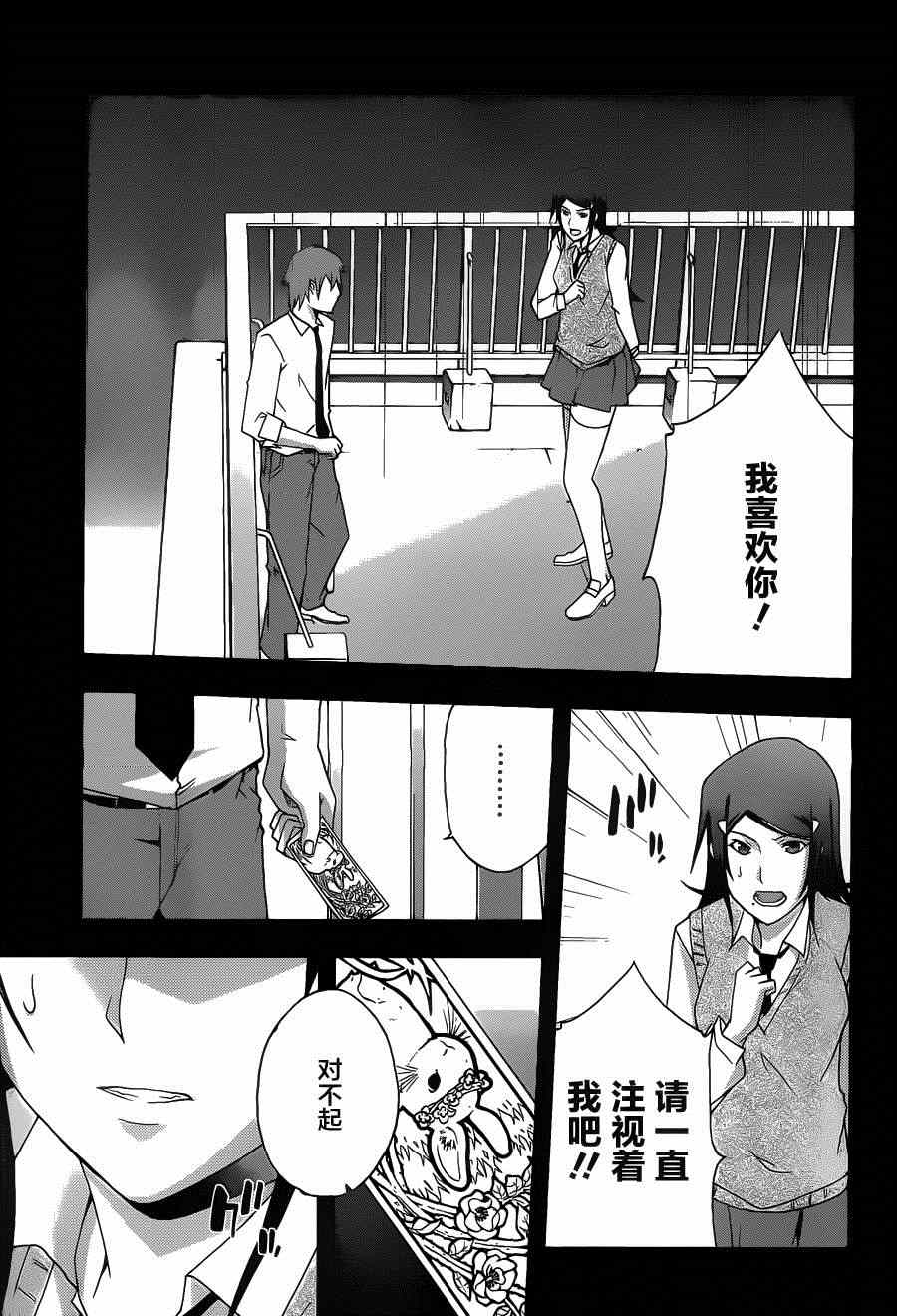 《secret》漫画 011集