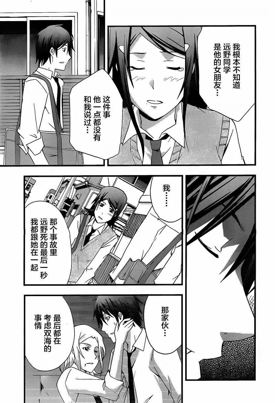 《secret》漫画 011集