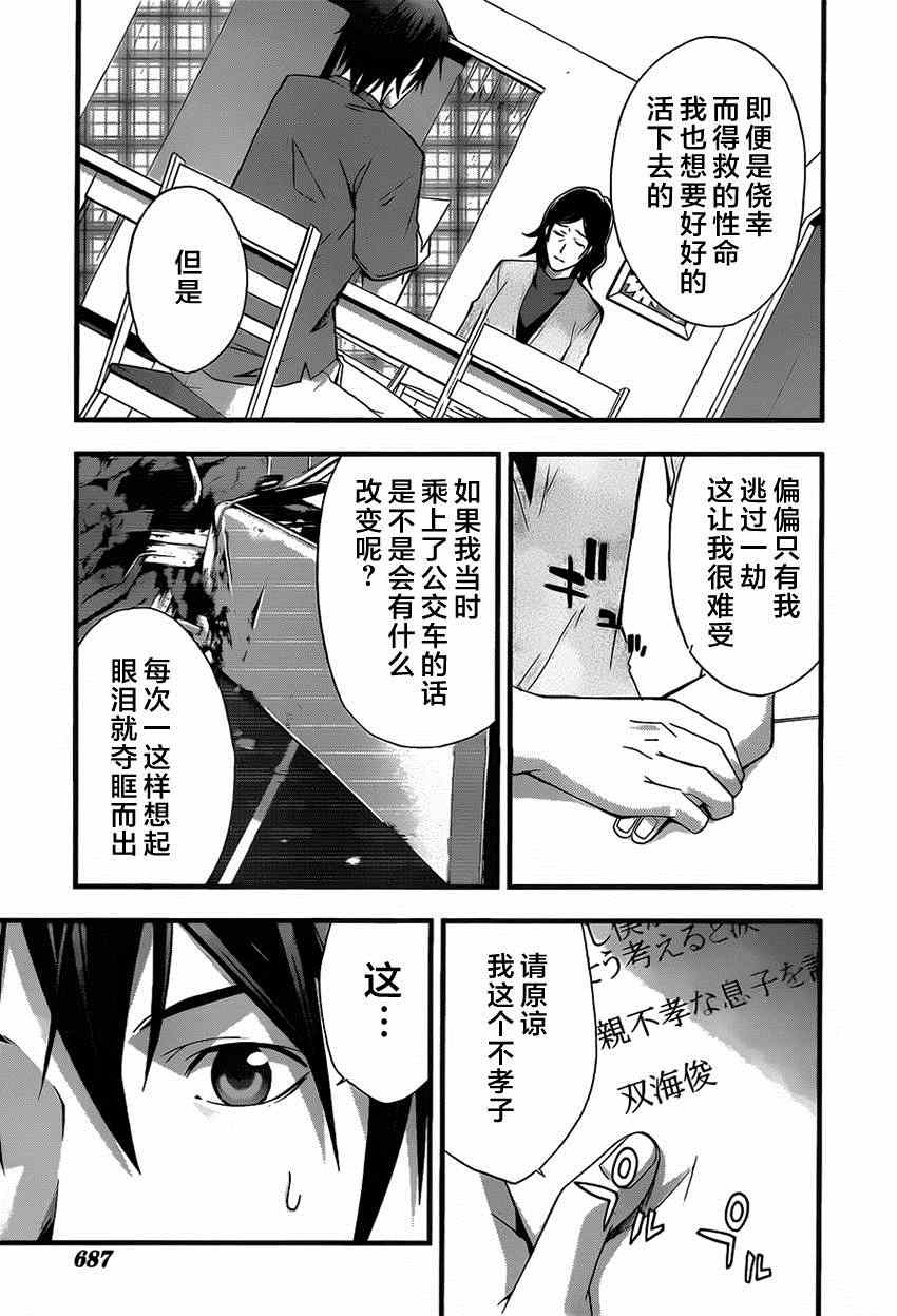 《secret》漫画 010集