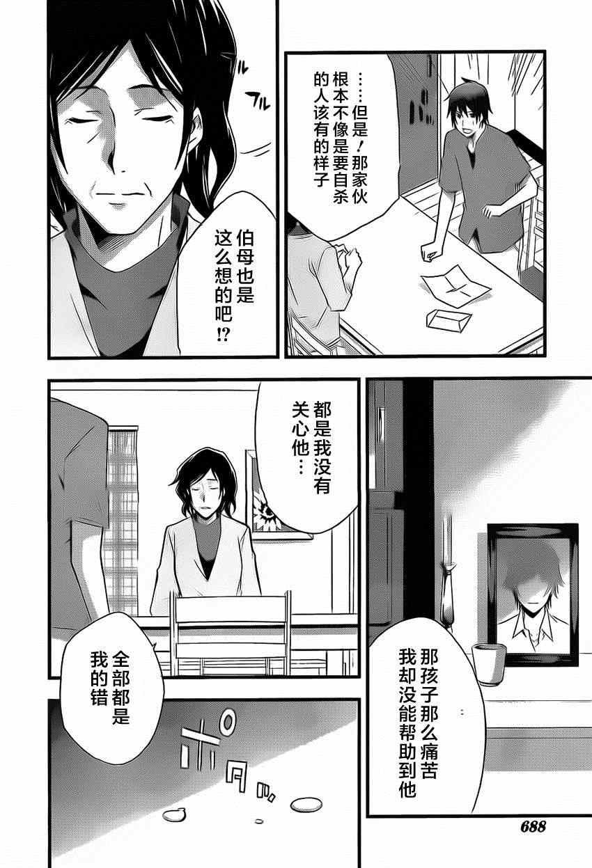 《secret》漫画 010集