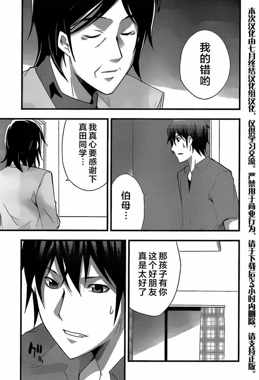 《secret》漫画 010集