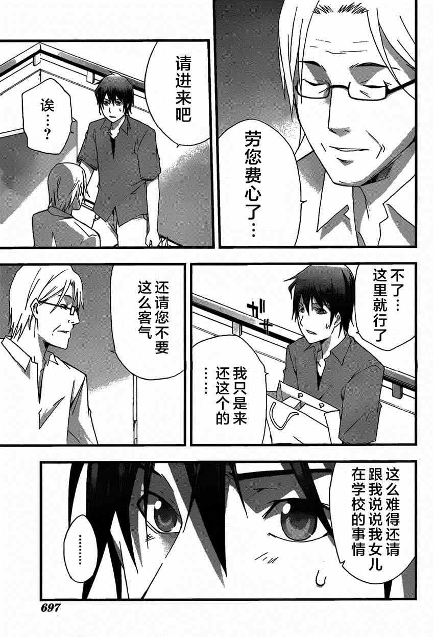 《secret》漫画 010集