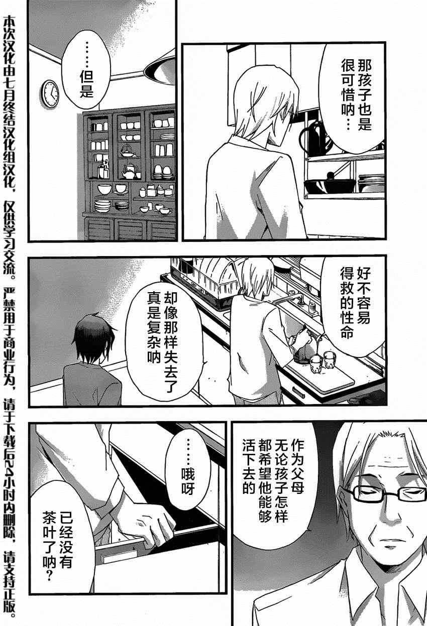 《secret》漫画 010集