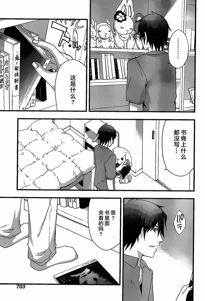 《secret》漫画 010集