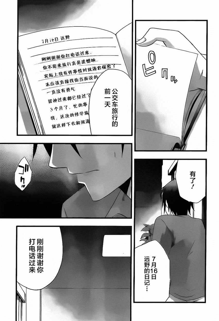 《secret》漫画 010集