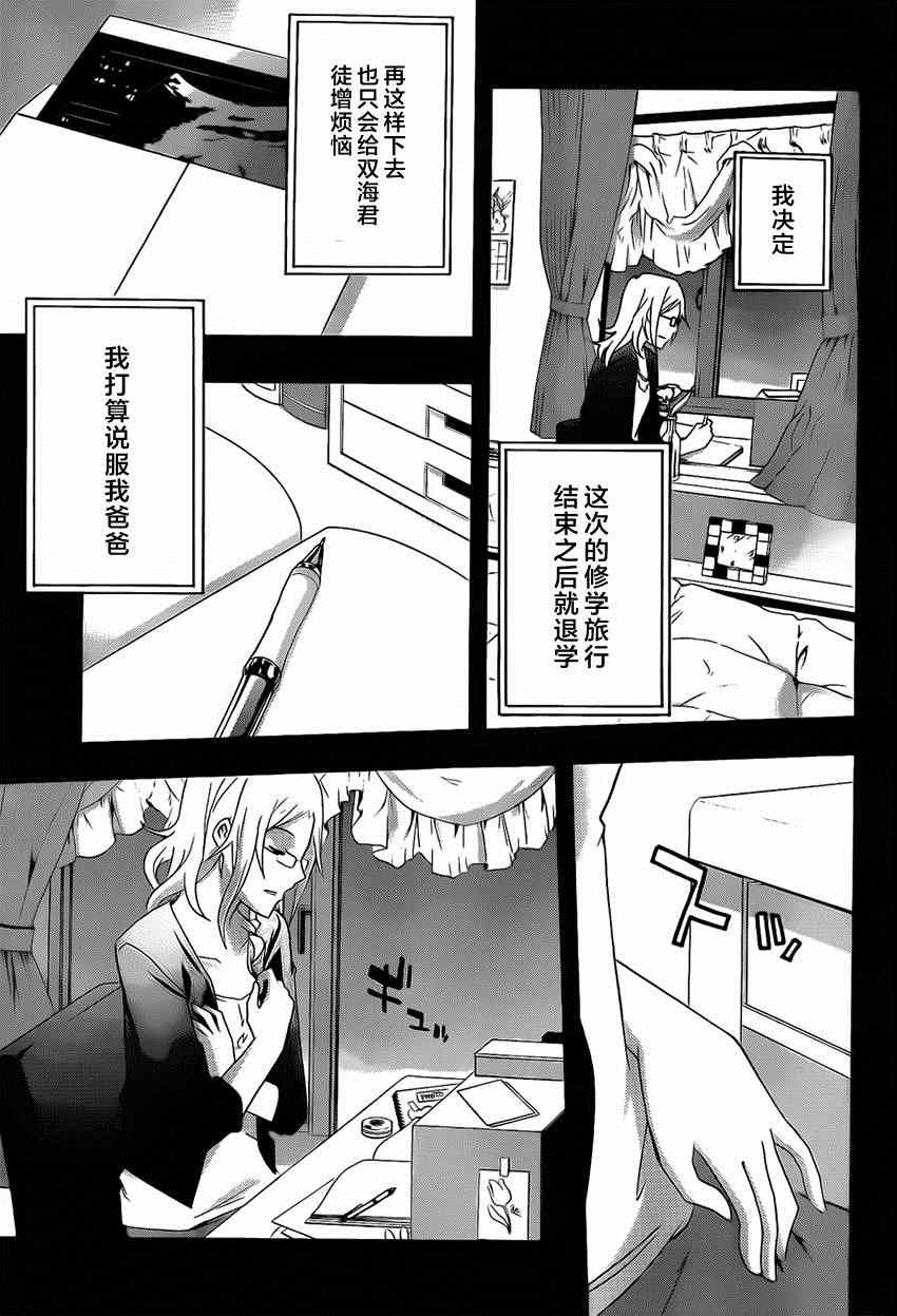 《secret》漫画 010集