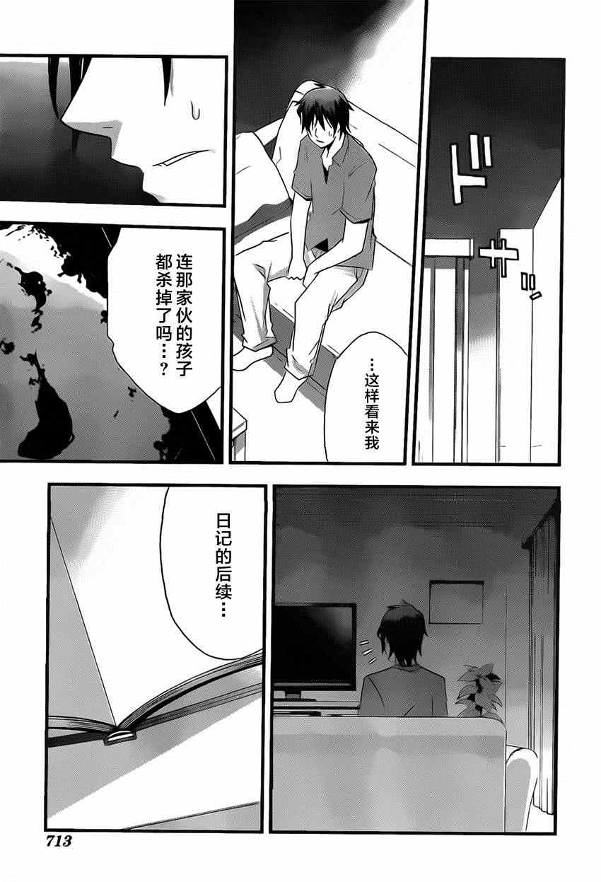 《secret》漫画 010集