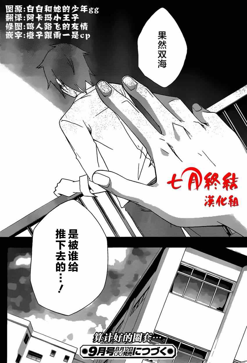 《secret》漫画 010集