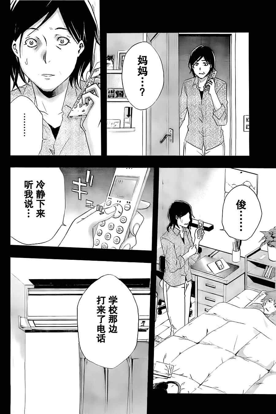 《secret》漫画 006集