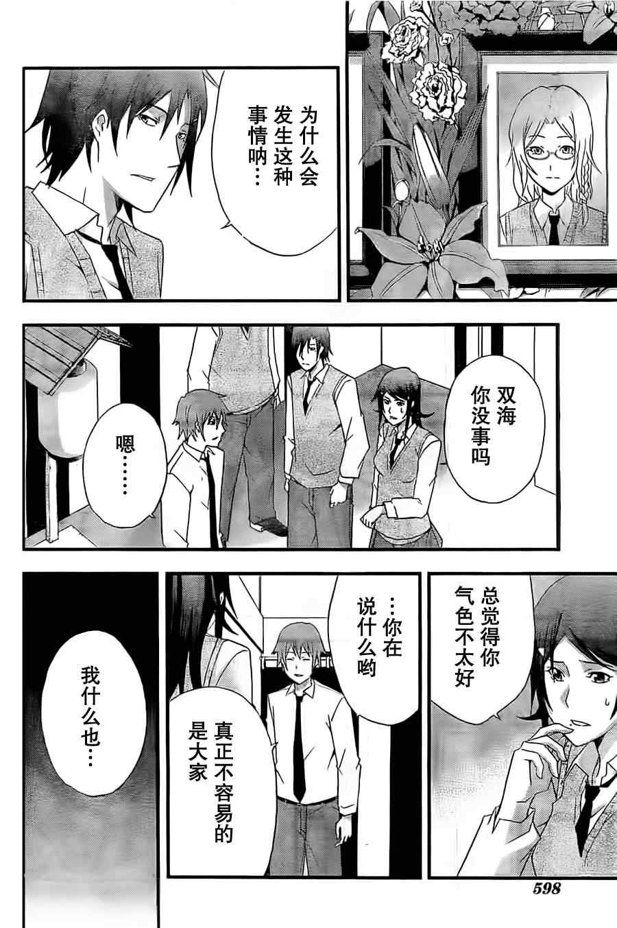 《secret》漫画 006集