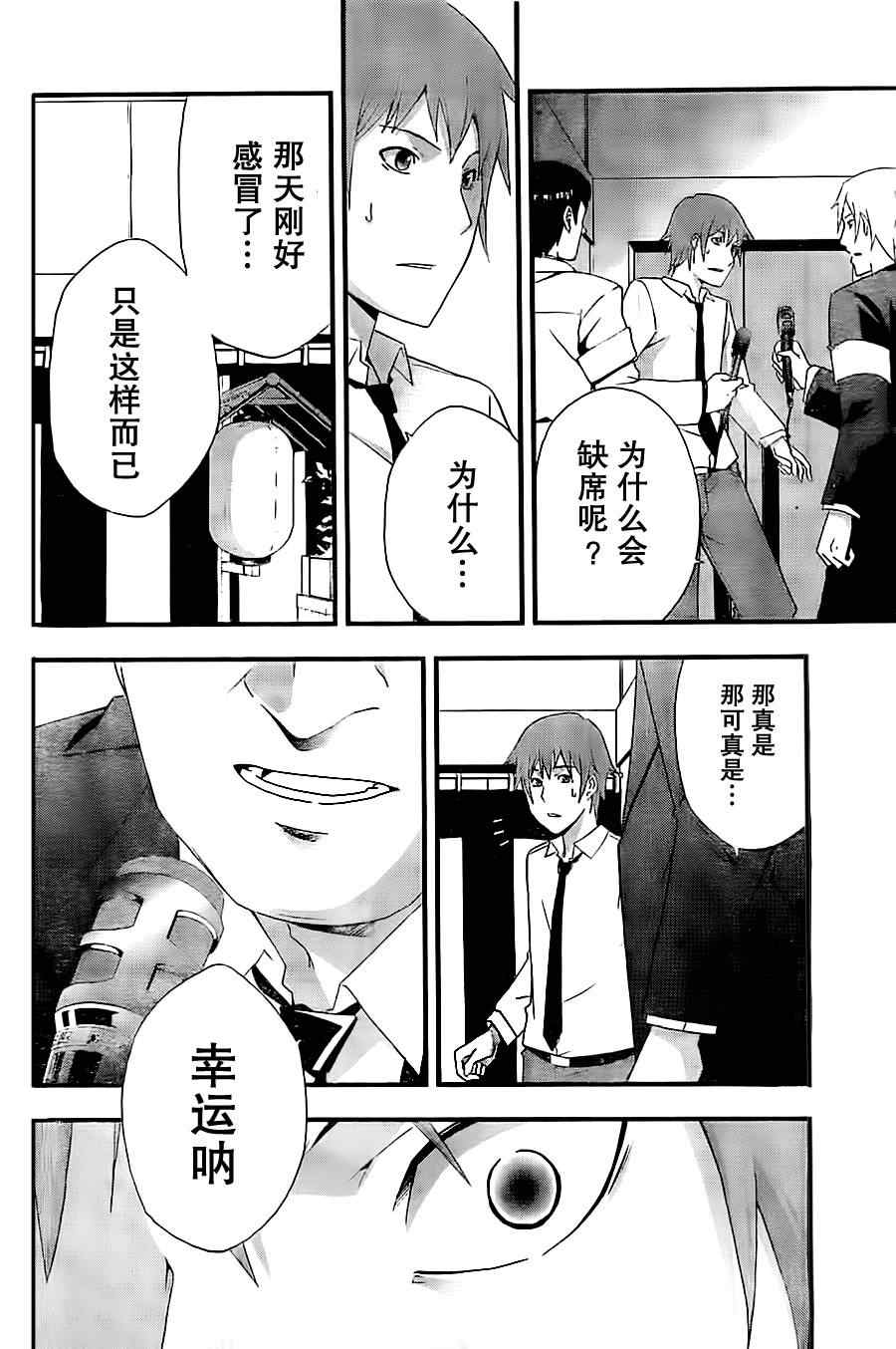 《secret》漫画 006集