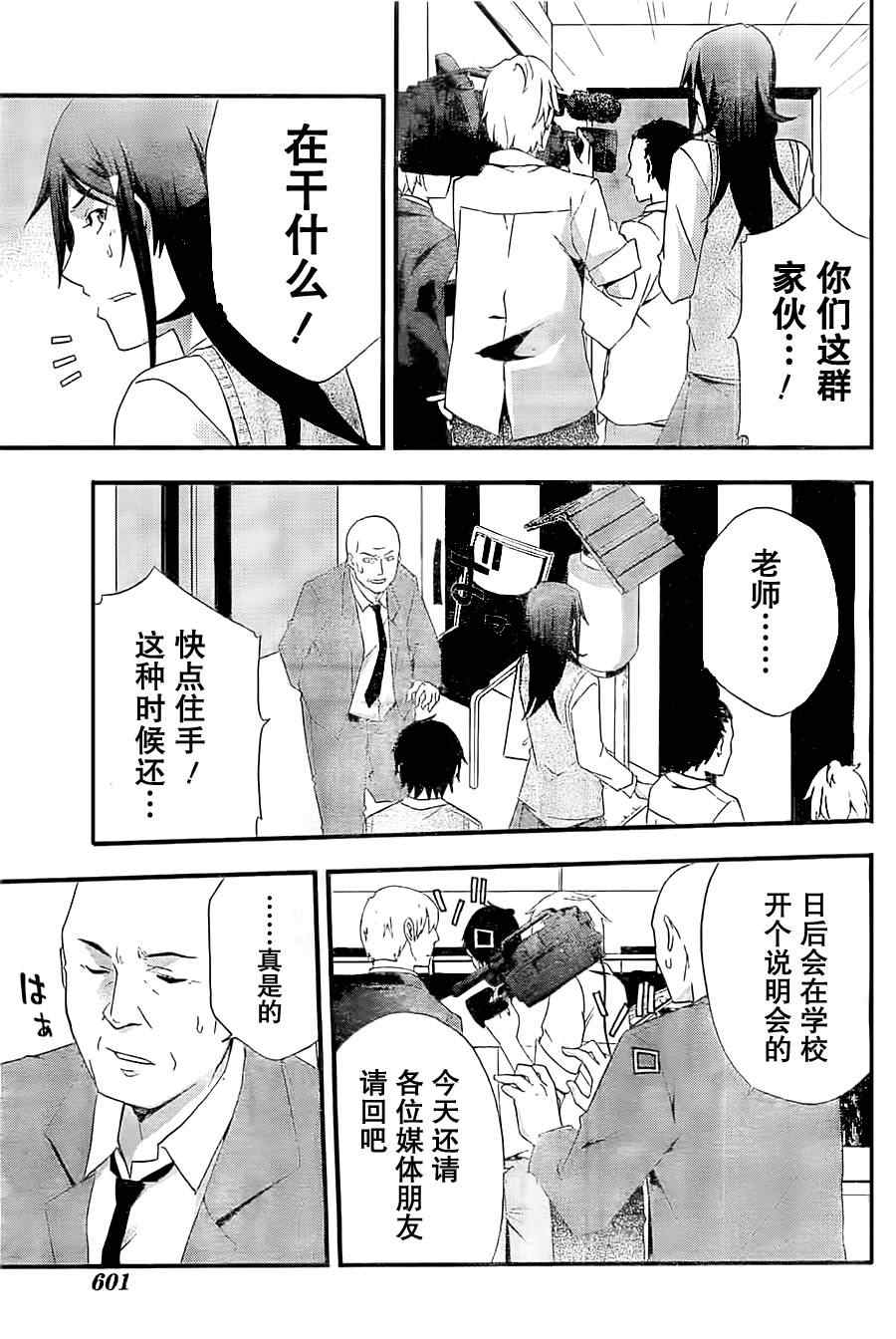 《secret》漫画 006集