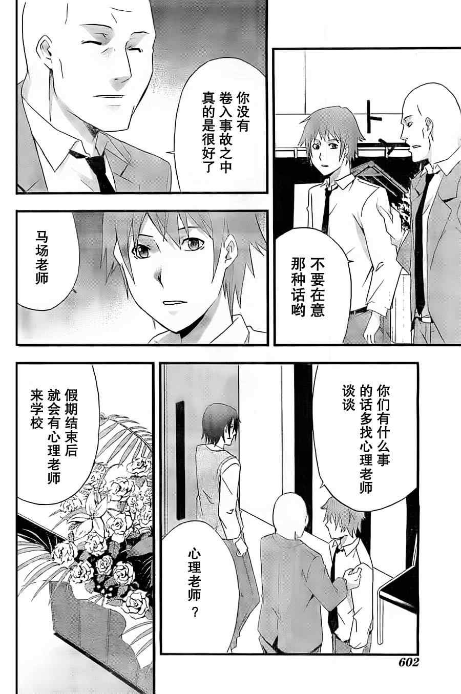 《secret》漫画 006集