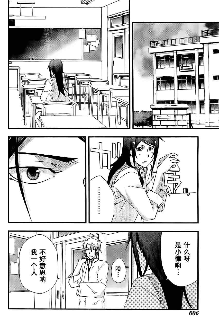 《secret》漫画 006集