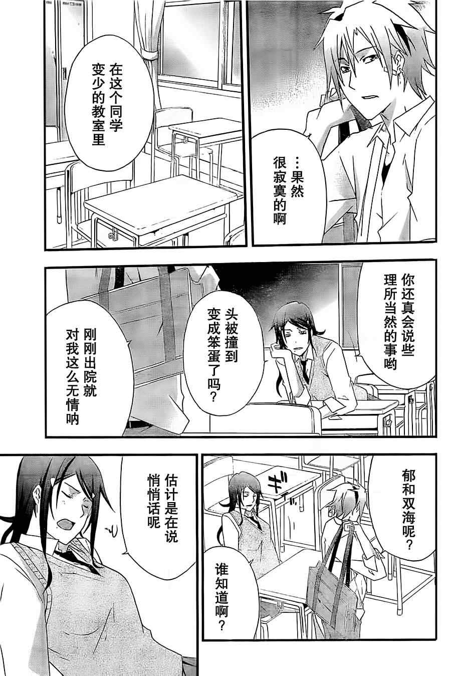 《secret》漫画 006集