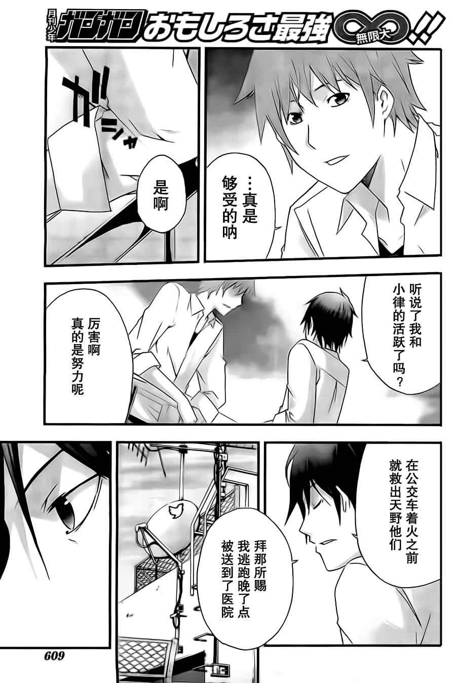 《secret》漫画 006集