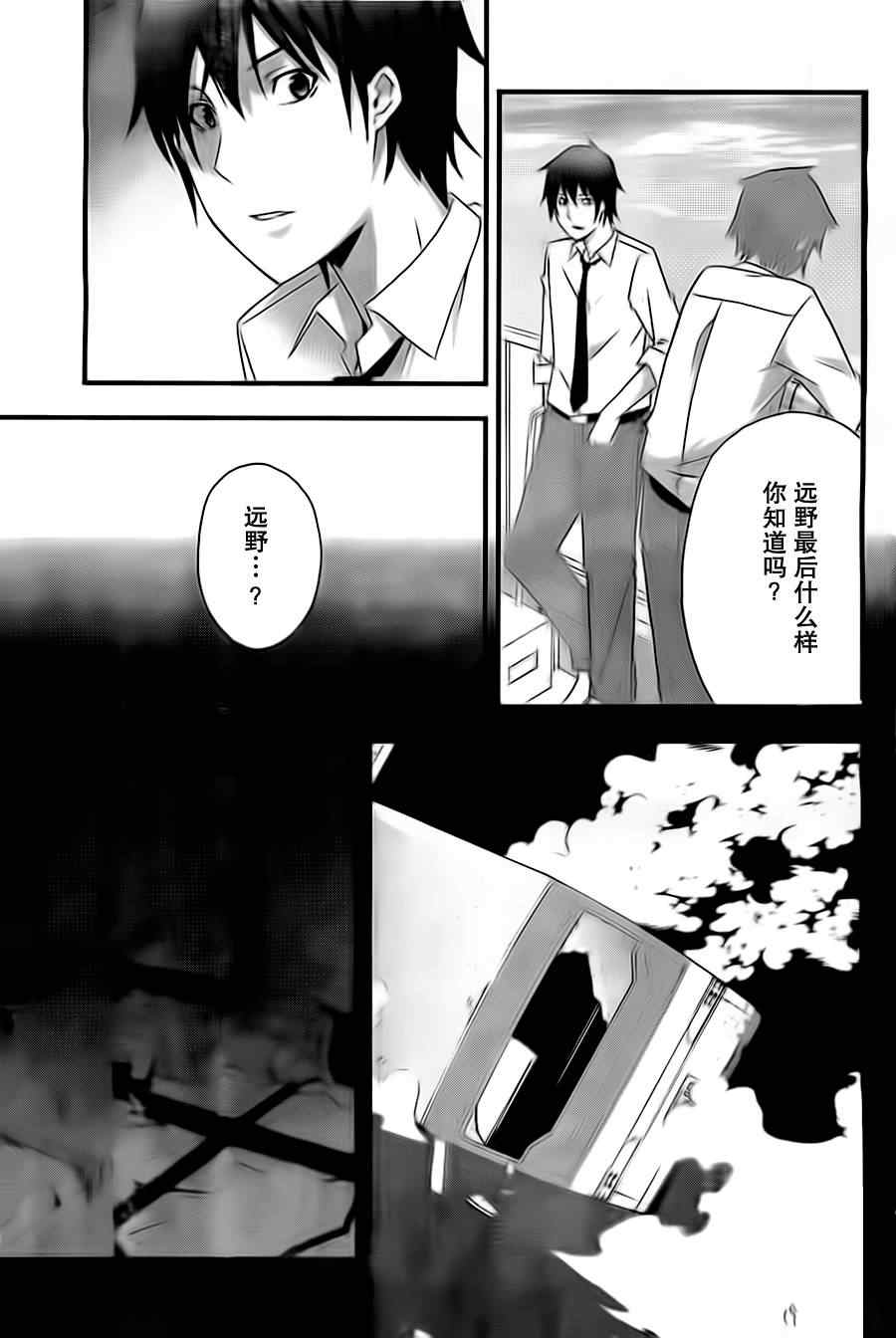 《secret》漫画 006集