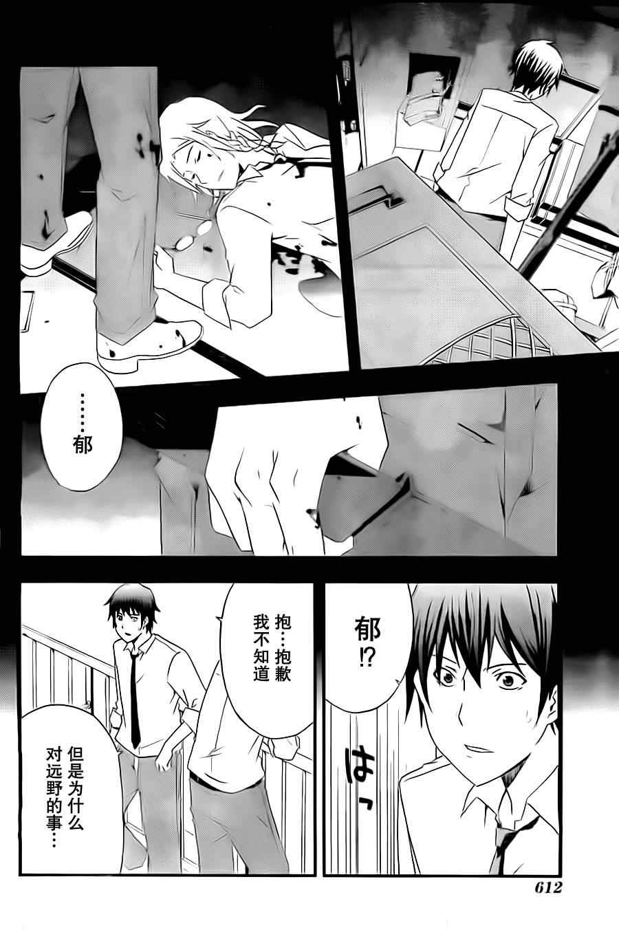 《secret》漫画 006集