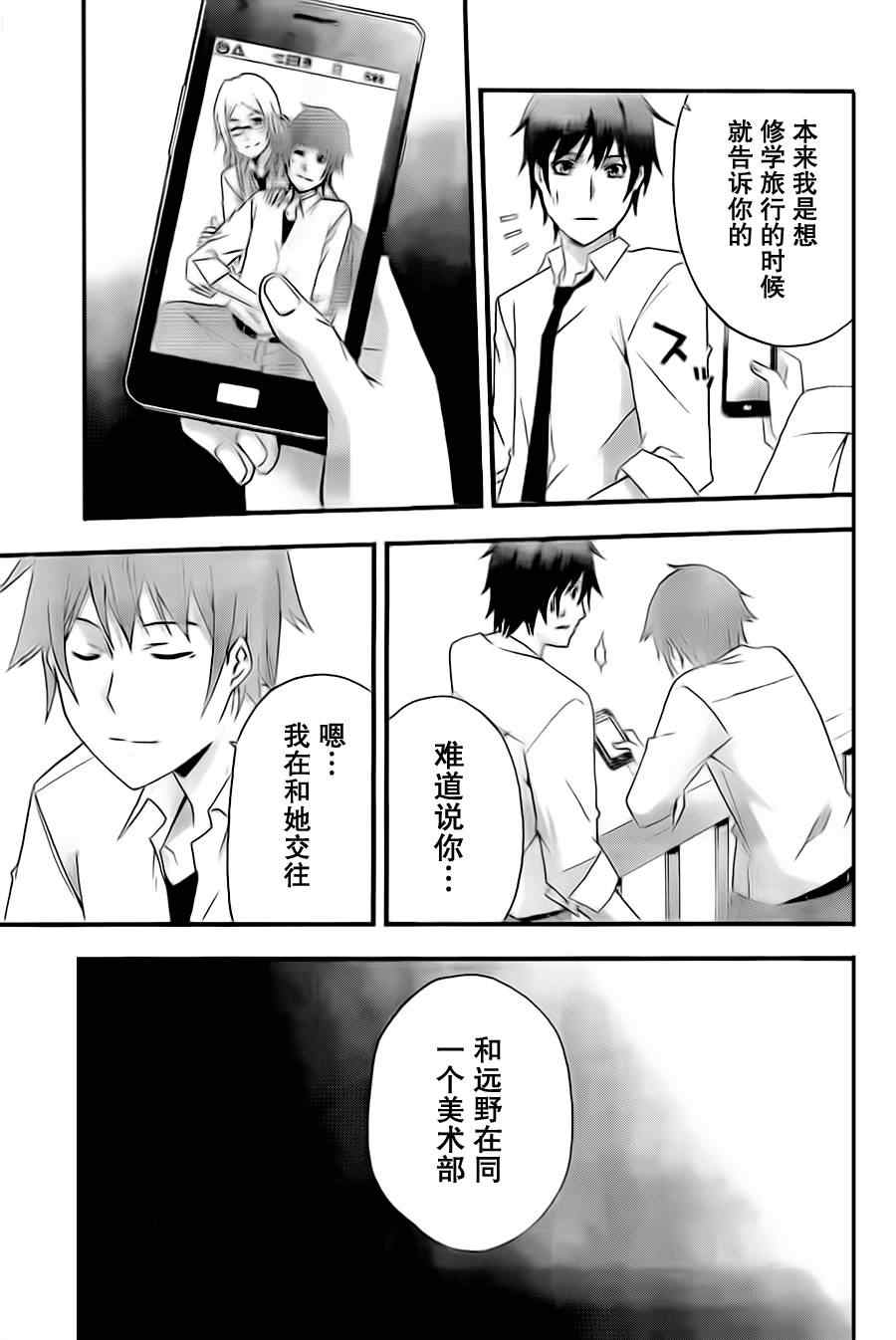 《secret》漫画 006集