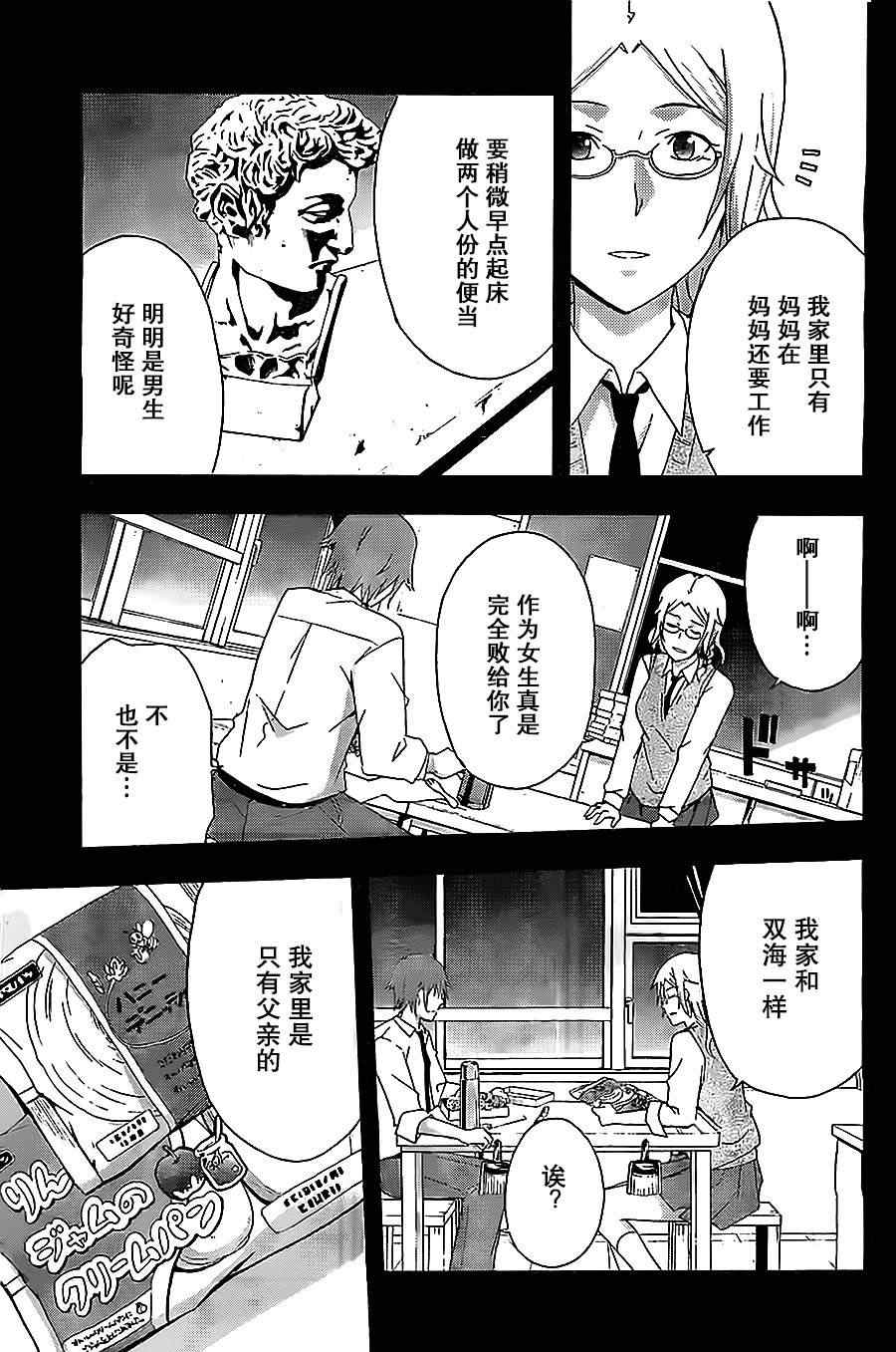 《secret》漫画 006集