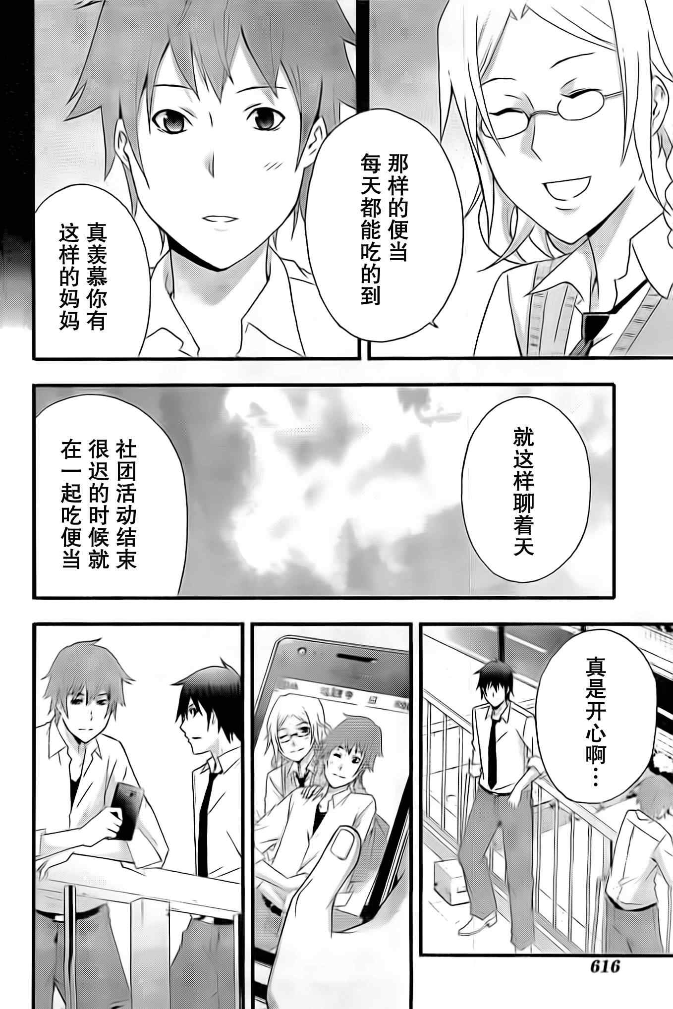 《secret》漫画 006集