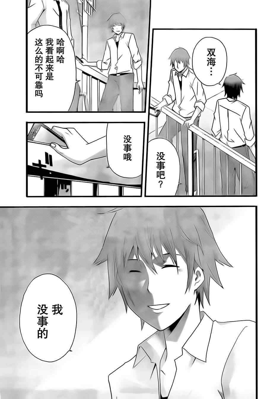 《secret》漫画 006集