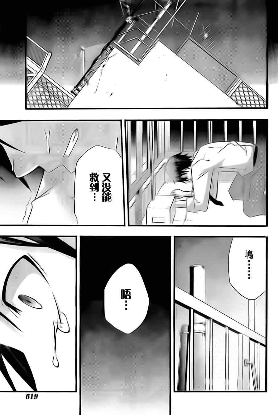 《secret》漫画 006集