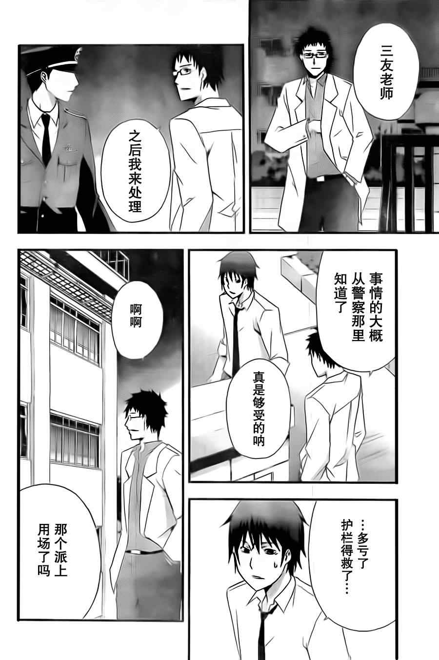 《secret》漫画 006集