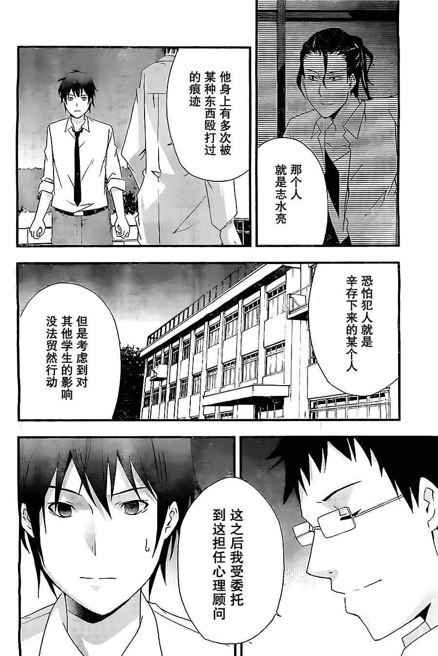 《secret》漫画 006集