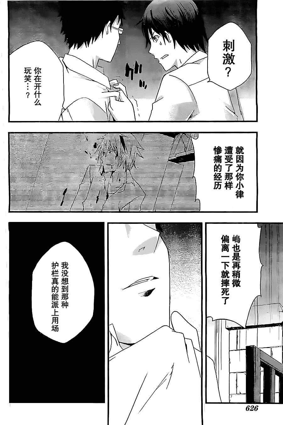 《secret》漫画 006集