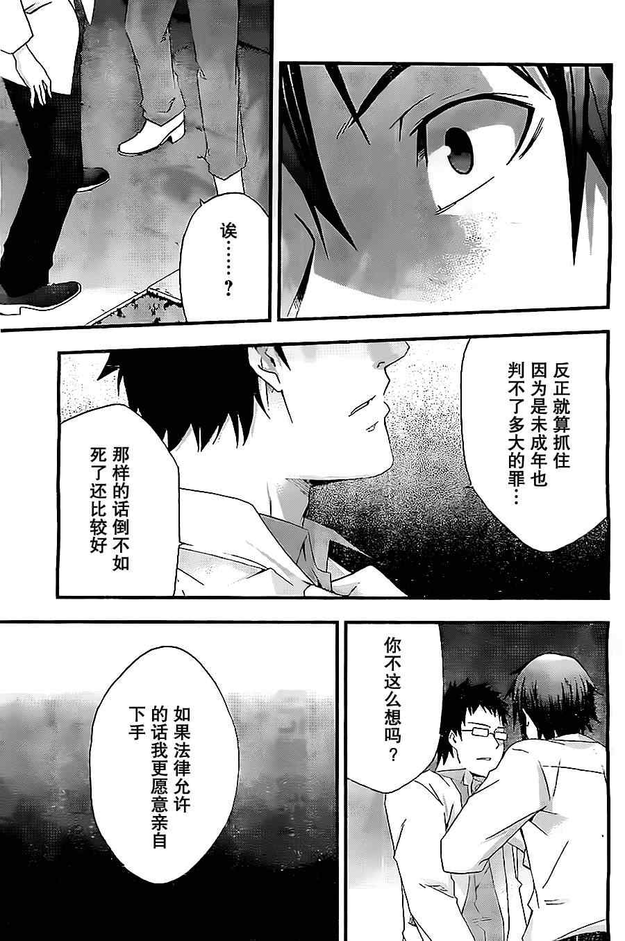 《secret》漫画 006集