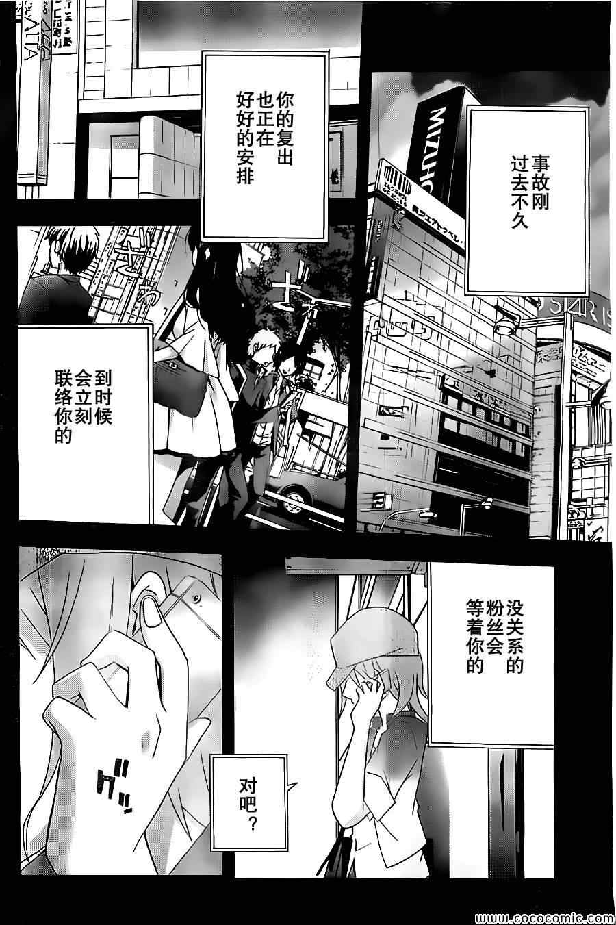 《secret》漫画 003集