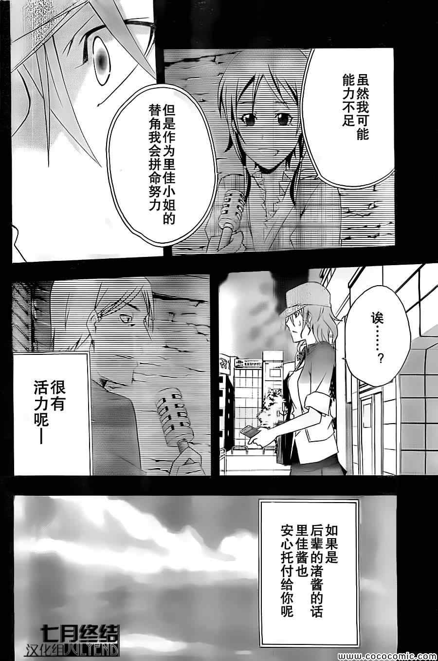 《secret》漫画 003集