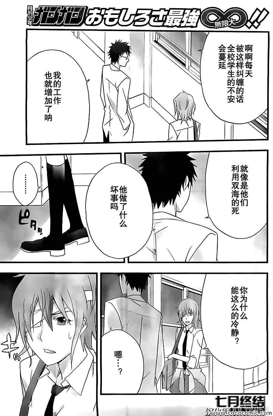 《secret》漫画 003集