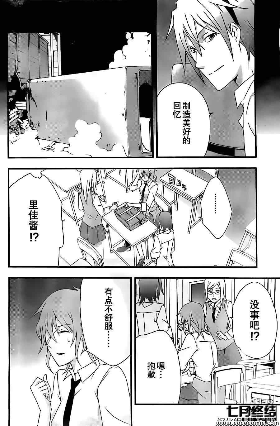 《secret》漫画 003集