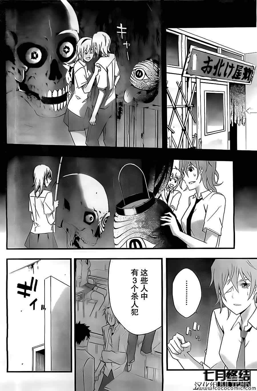 《secret》漫画 003集