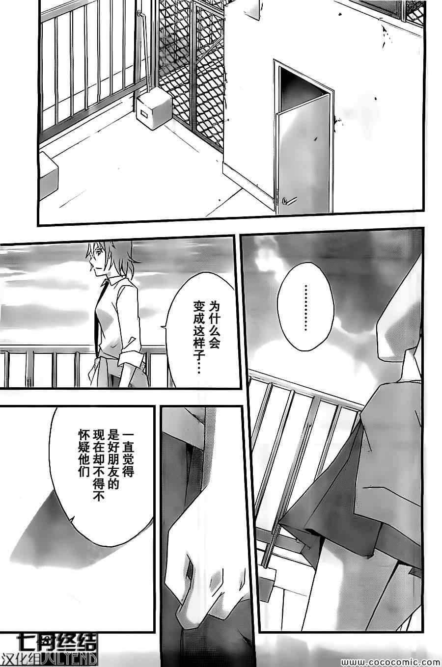 《secret》漫画 003集