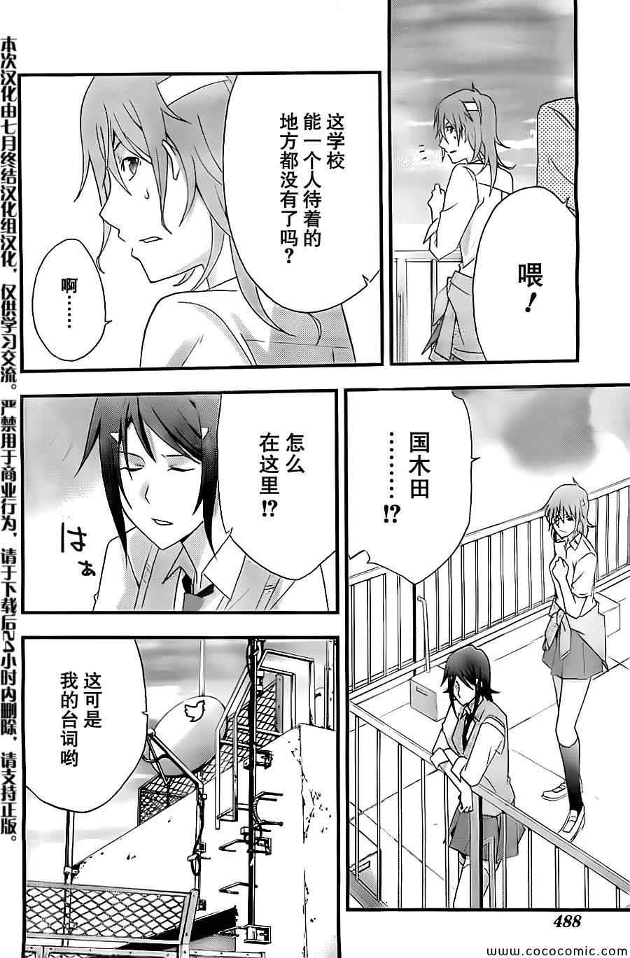 《secret》漫画 003集