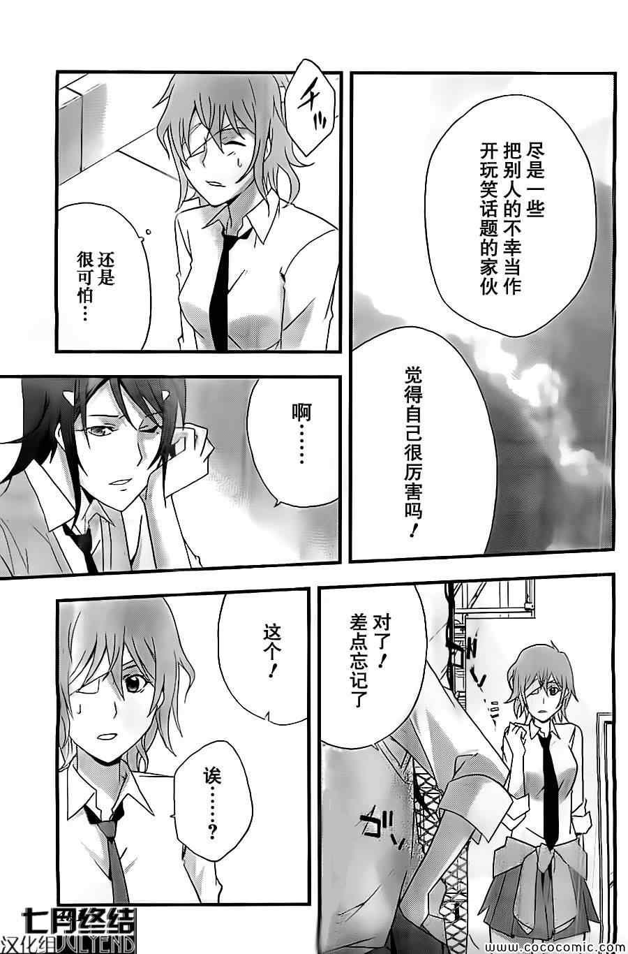 《secret》漫画 003集