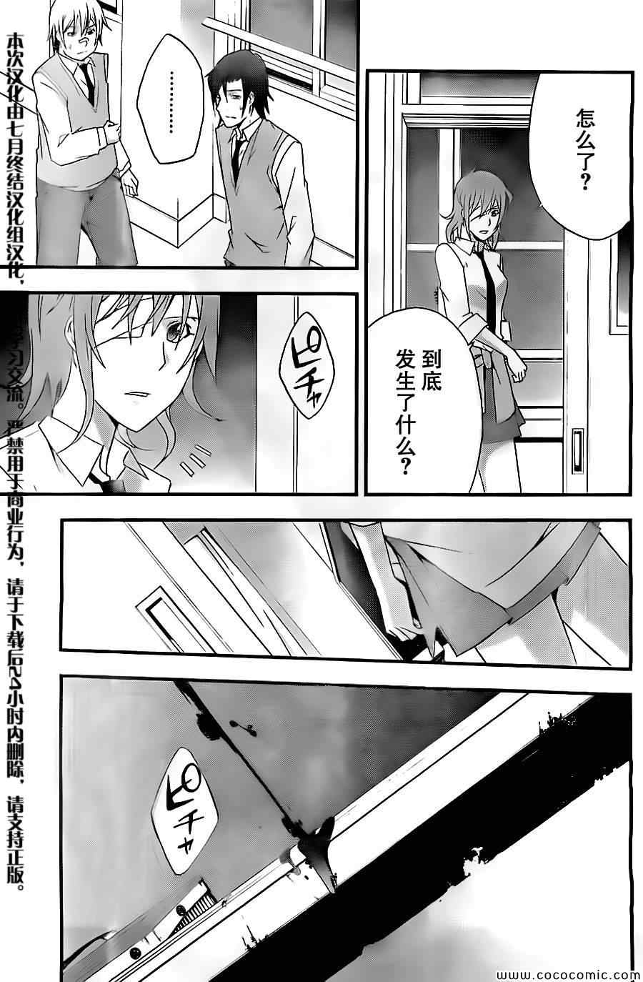 《secret》漫画 003集