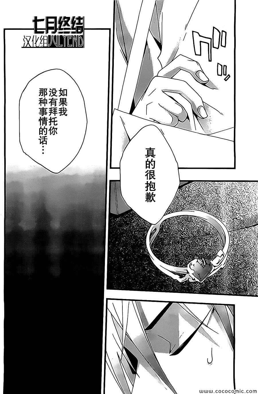 《secret》漫画 002集